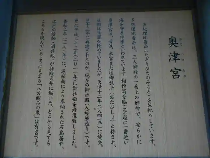 江島神社の歴史