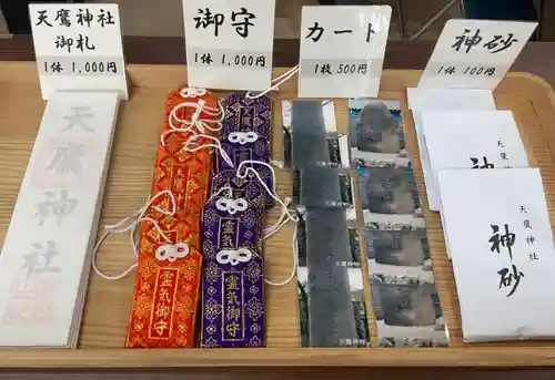 天鷹神社(岐阜県)