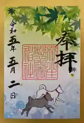 丹生都比売神社(和歌山県)