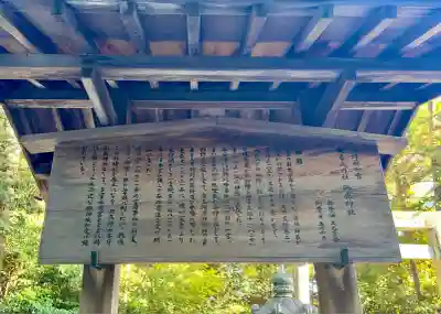 砥鹿神社（里宮）(愛知県)