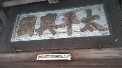 岳林寺のその他建物