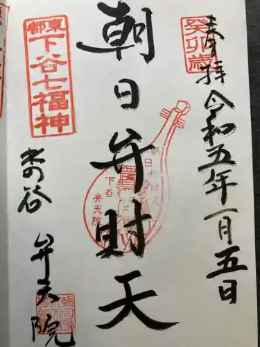 弁天院(東京都)