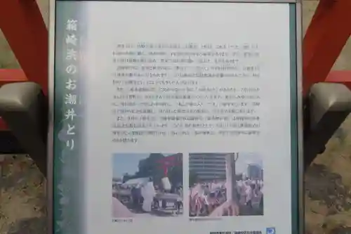 筥崎宮(福岡県)