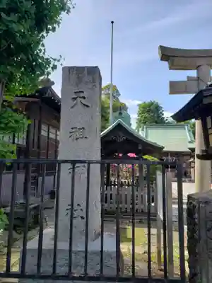高円寺天祖神社(東京都)