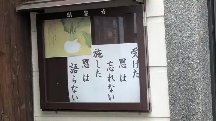 弘誓寺(兵庫県)