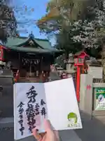 五方山熊野神社(東京都)