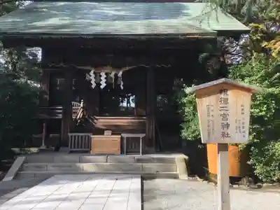 報徳二宮神社のその他建物
