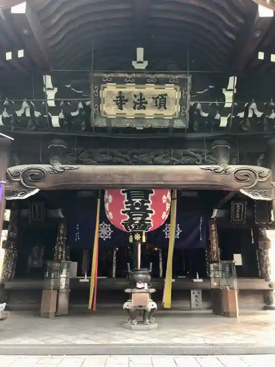 頂法寺(六角堂)(京都府)