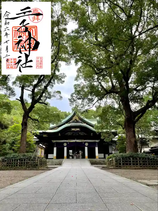王子神社(東京都)