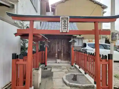 音成大明神の鳥居