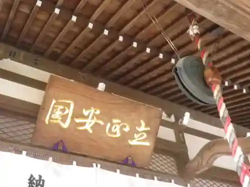 安國論寺（安国論寺）のその他建物