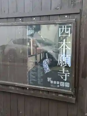 一樹寺(東京都)