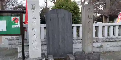 有鹿神社(神奈川県)