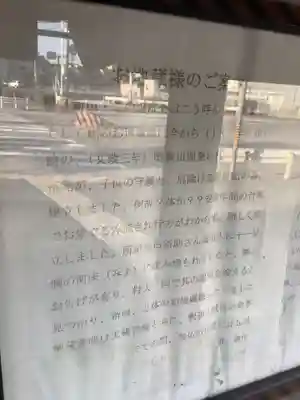 神明社（稲永）のその他建物