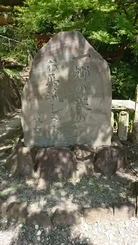 本牧神社のその他建物
