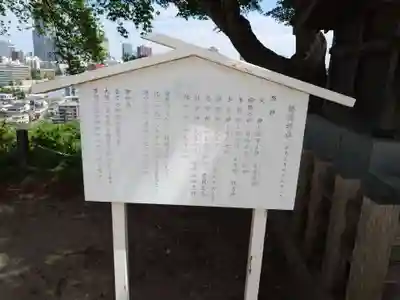 愛宕神社(宮城県)