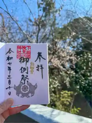 検見川神社(千葉県)