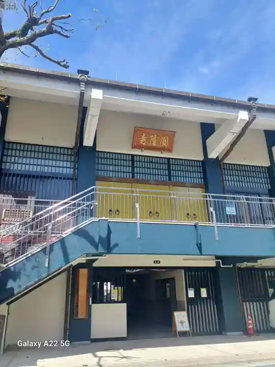 とうかさん圓隆寺(広島県)