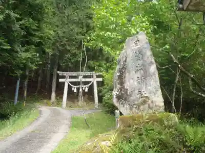 日箇出神社(愛知県)