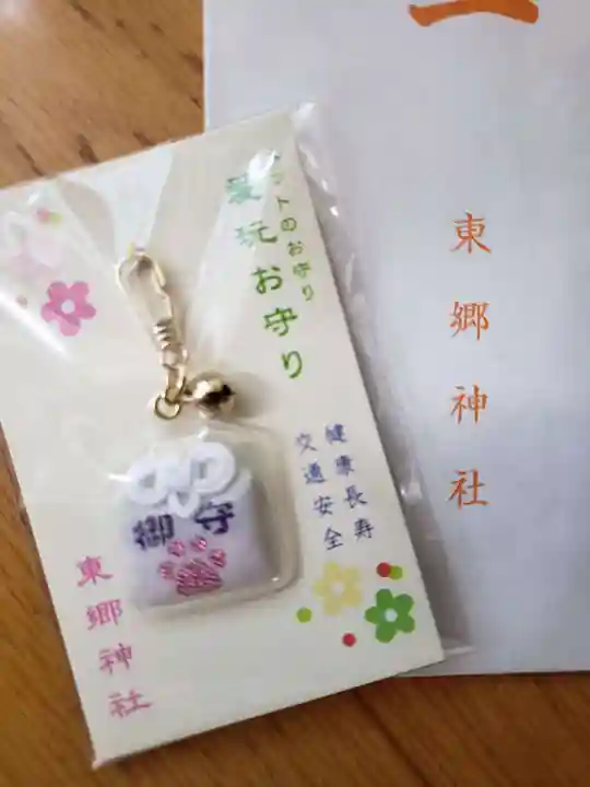 東郷神社のお守り