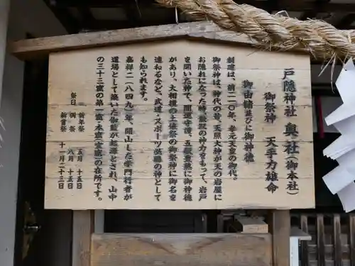 戸隠神社奥社のその他建物