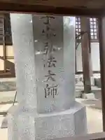 香園寺のその他建物