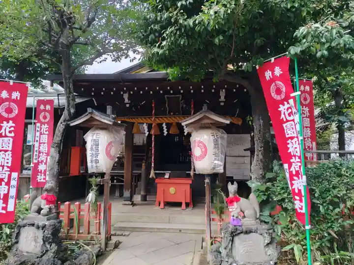 花園稲荷神社(東京都)