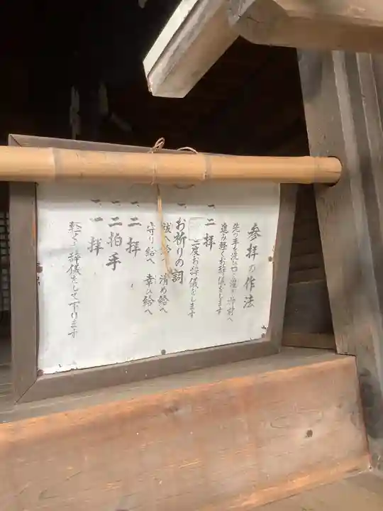 太部古天神社のその他建物