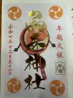 烏森神社(東京都)