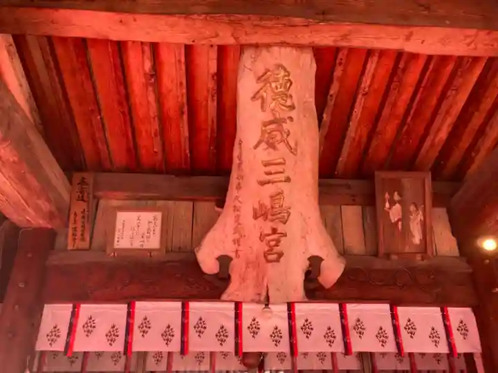 徳威三嶋宮の本殿・本堂