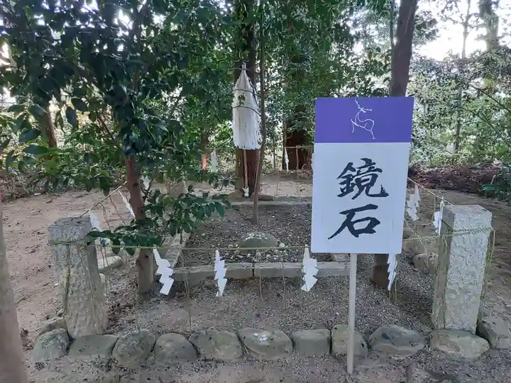 鏡石鹿嶋神社 *安産・開運・勝利の神さま*(福島県)