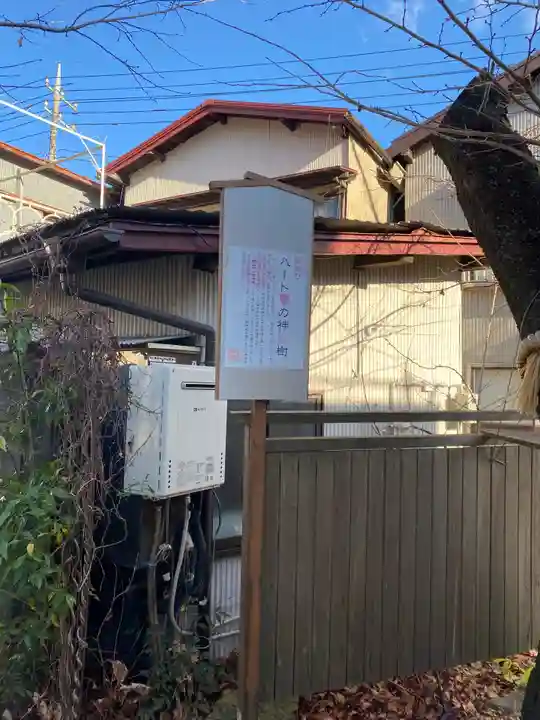 小室浅間神社のその他建物
