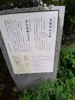 漢國神社(奈良県)