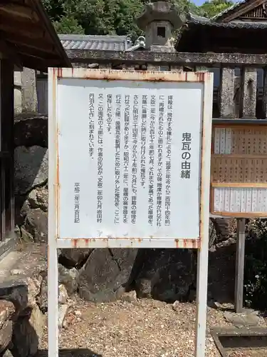 加佐美神社(岐阜県)