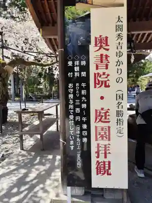 多賀大社(滋賀県)