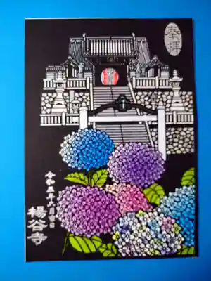 柳谷観音　楊谷寺(京都府)