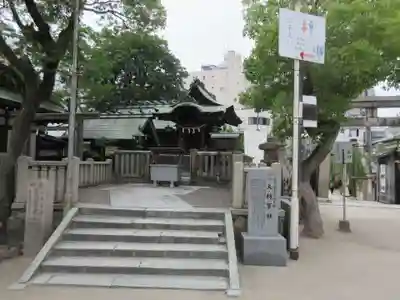 大阪天満宮の末社・摂社