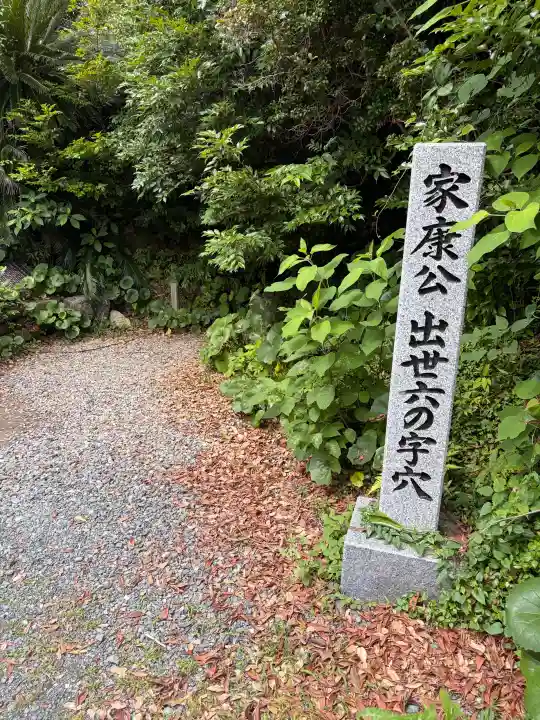 秋葉總本殿可睡斎(静岡県)