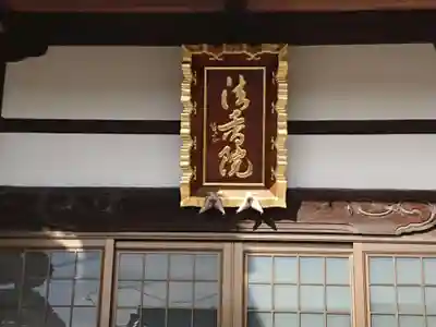 法香院のその他建物