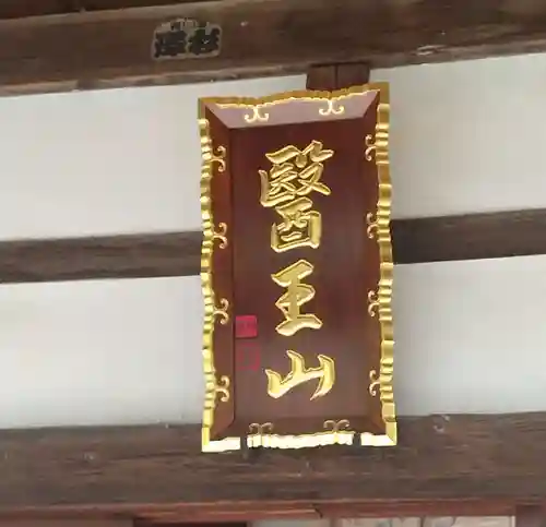 威徳寺(宮城県)