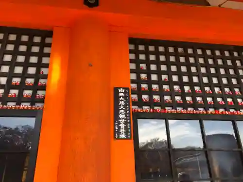 勝尾寺(大阪府)