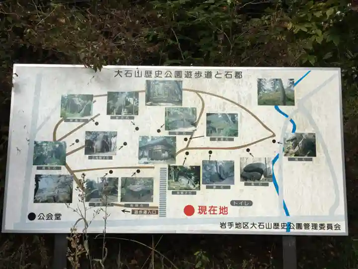 大石神社のその他建物