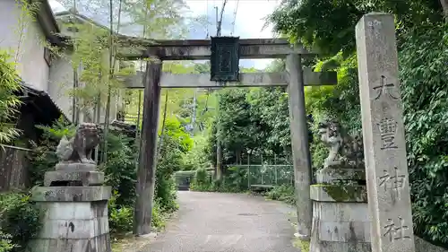 大豊神社の鳥居