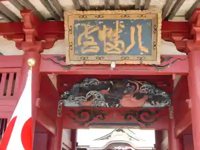 長沼八幡宮の山門・神門