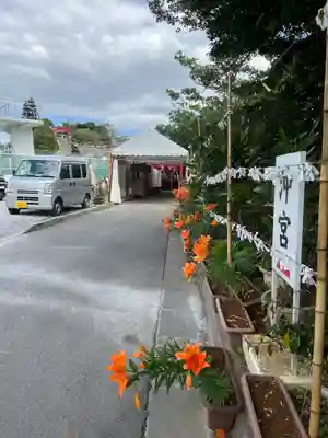 沖宮のその他建物