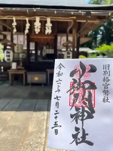 小御門神社(千葉県)
