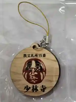 少林寺(埼玉県)