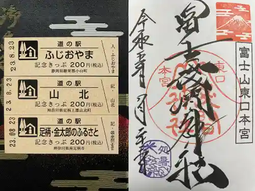 富士山東口本宮 冨士浅間神社(静岡県)