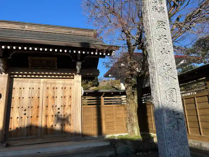 東円寺(東京都)