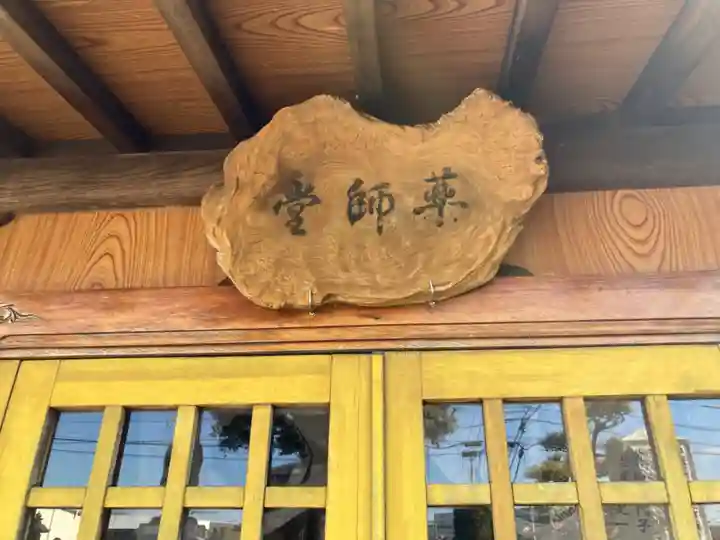 正安寺(神奈川県)